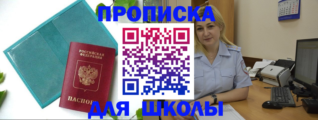 регистрация для дет. сада в Балтийске