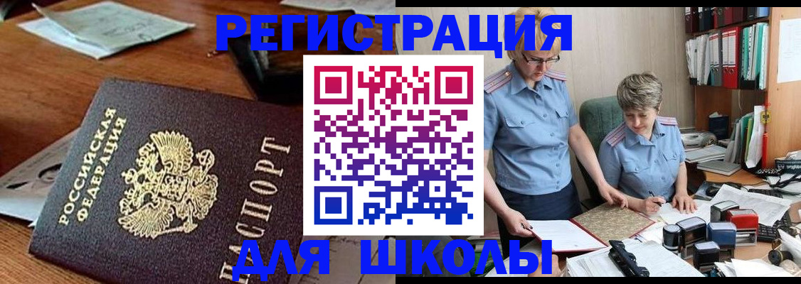 где прописаться в Балтийске