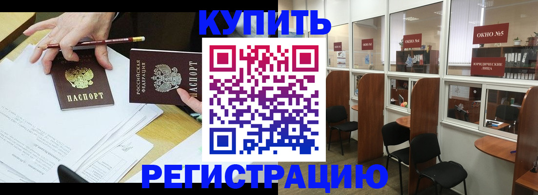 где прописаться в Балтийске