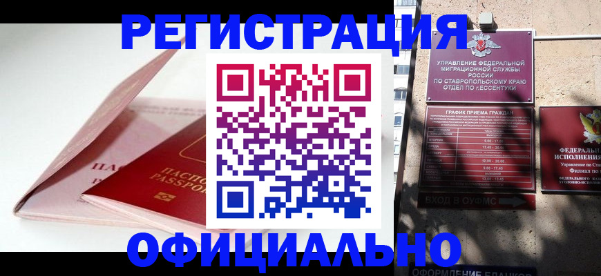 прописка паспорт в Балтийске