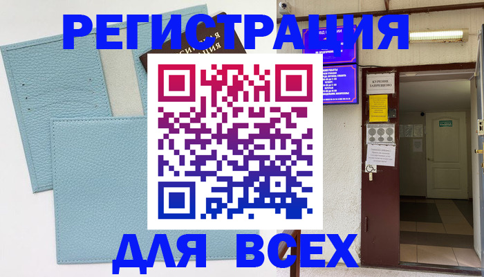 прописка гарантия в Балтийске