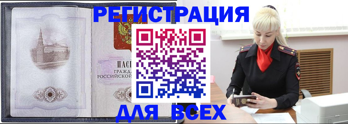 прописка для школы в Балтийске