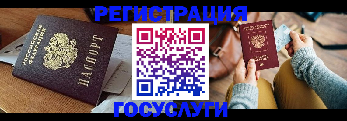 временная регистрация для школы в Балтийске